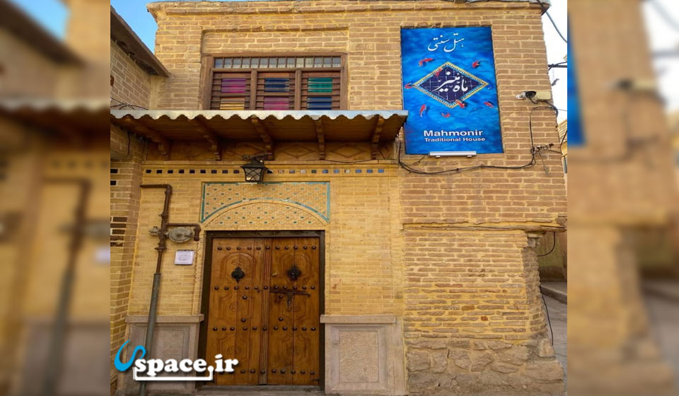 خانه سنتی ماه منیر- شیراز
